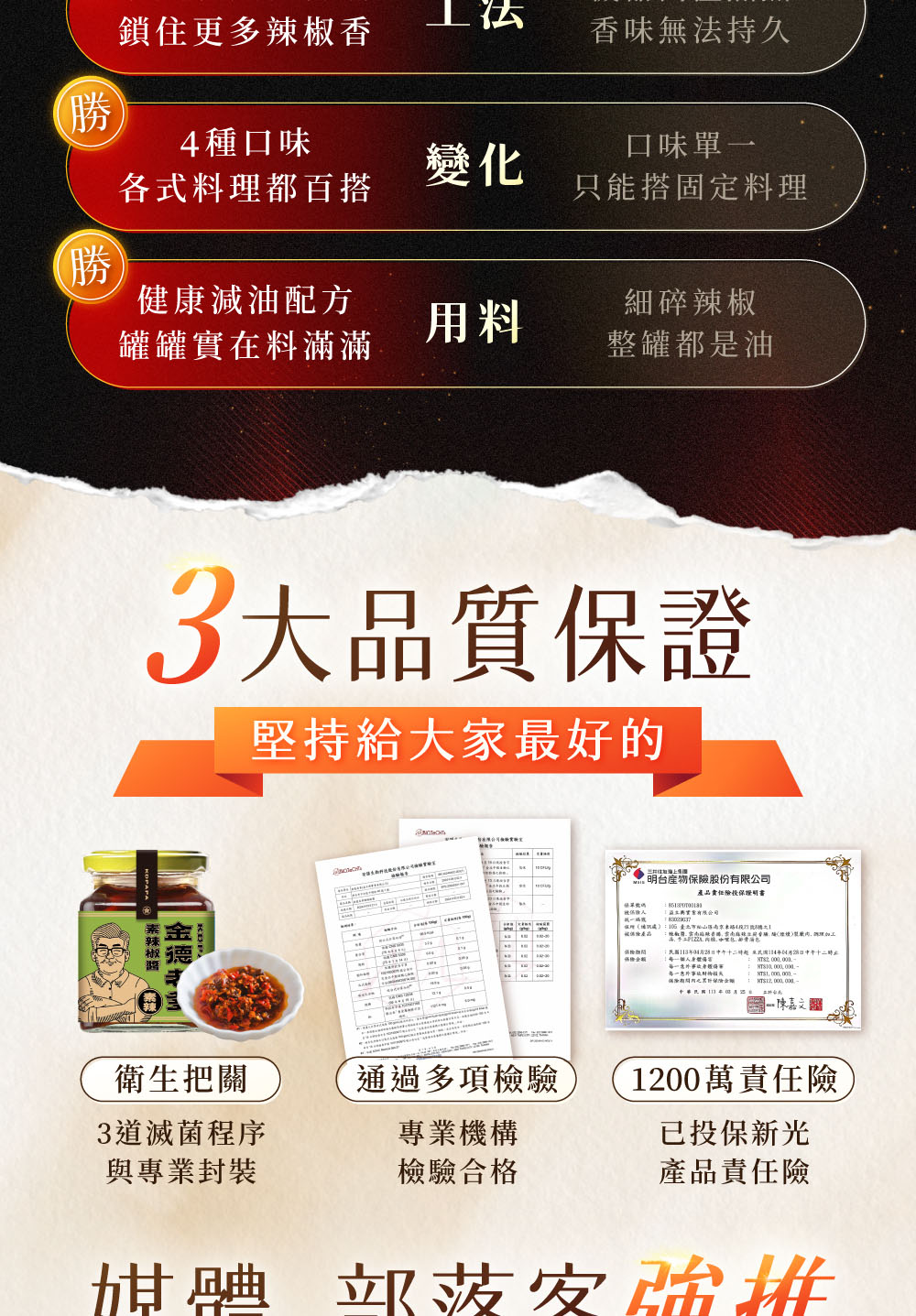 素辣 完整 (9)