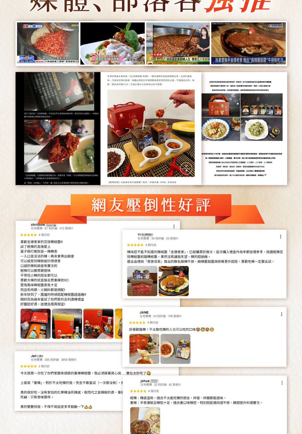 素辣 完整 (10)