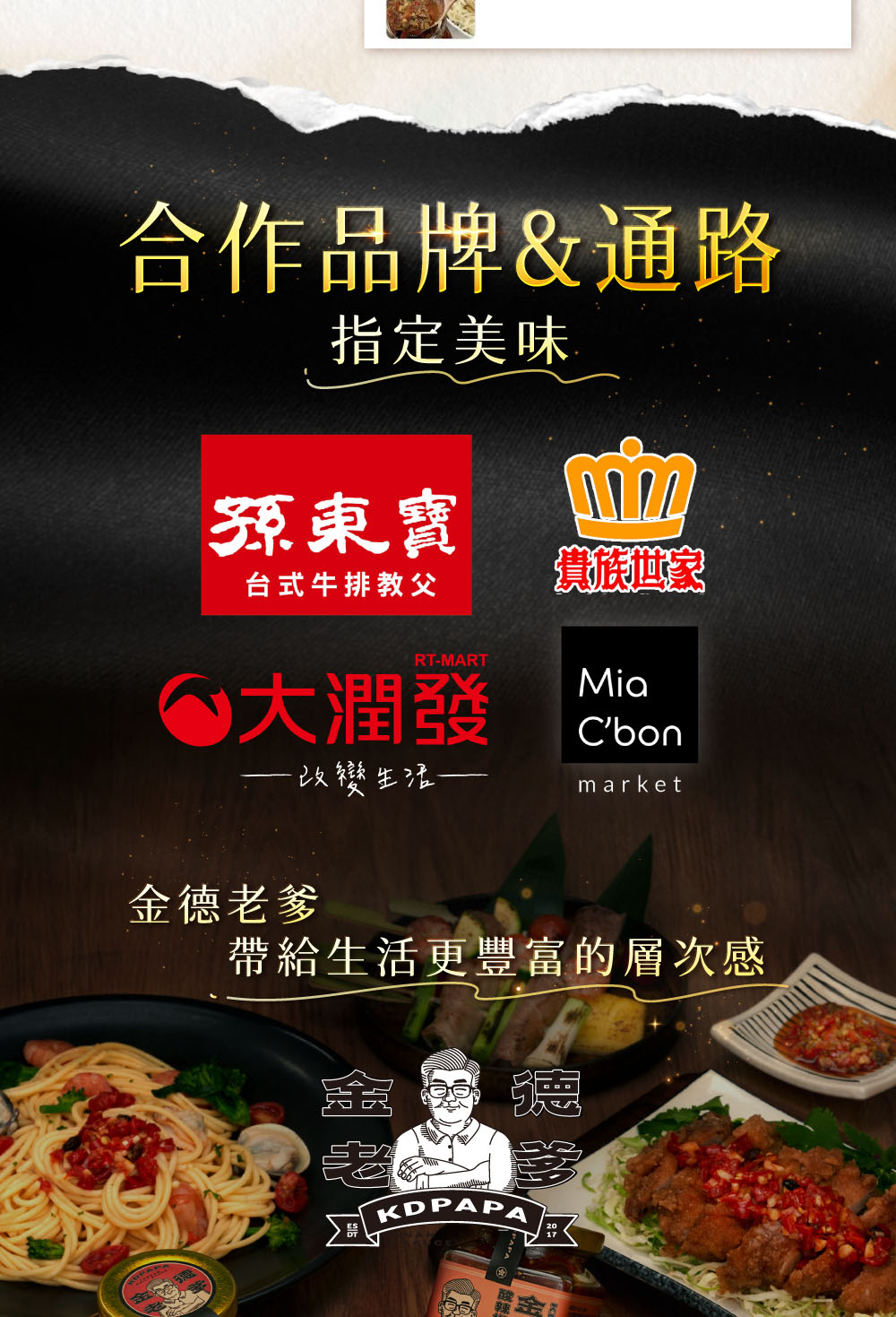 金德老爹一頁式定案_工作區域 1 (11)
