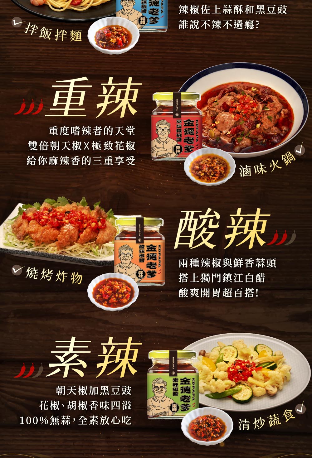 金德老爹一頁式定案_工作區域 1 (5)