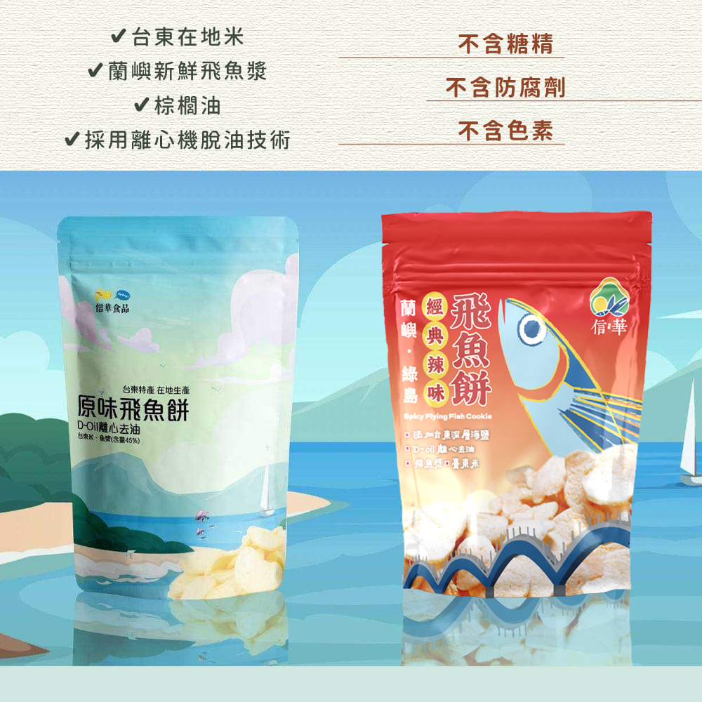 飛魚餅 商品圖4
