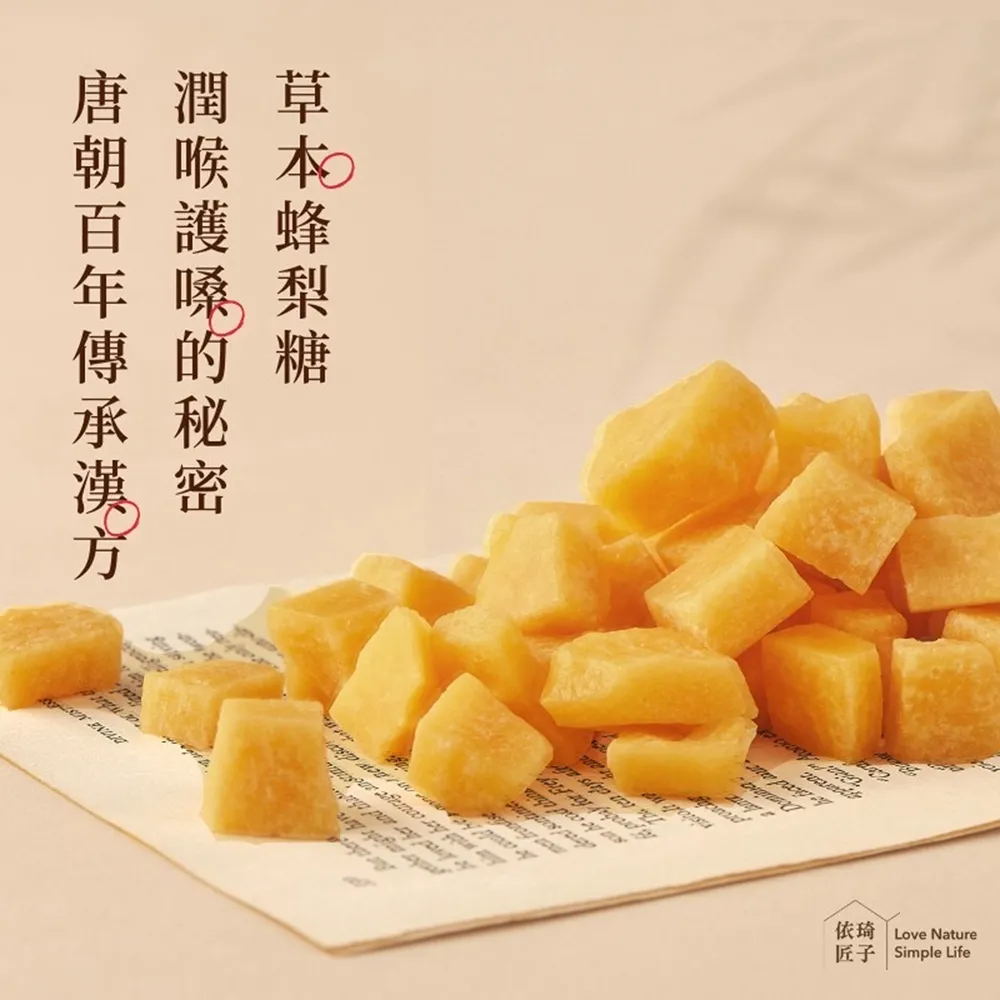 蜂梨糖橙味罐裝 商品圖1