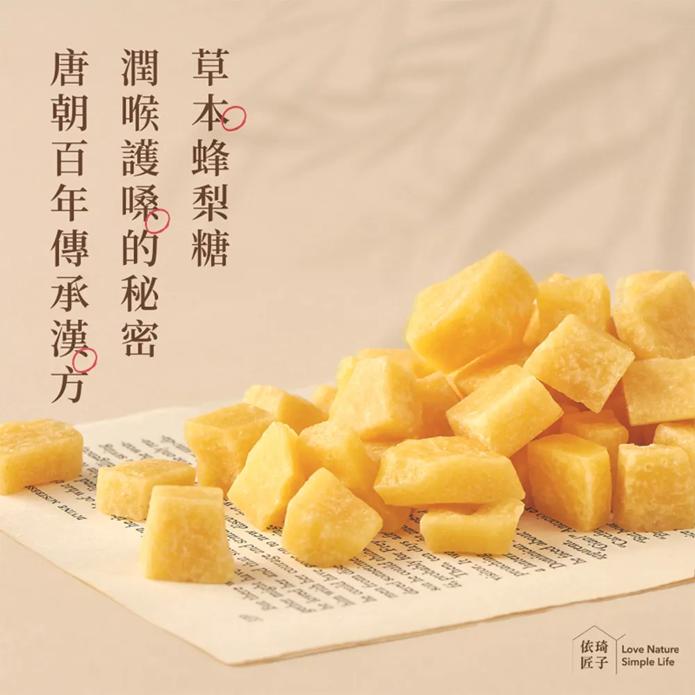 蜂梨糖原味罐裝 商品圖1