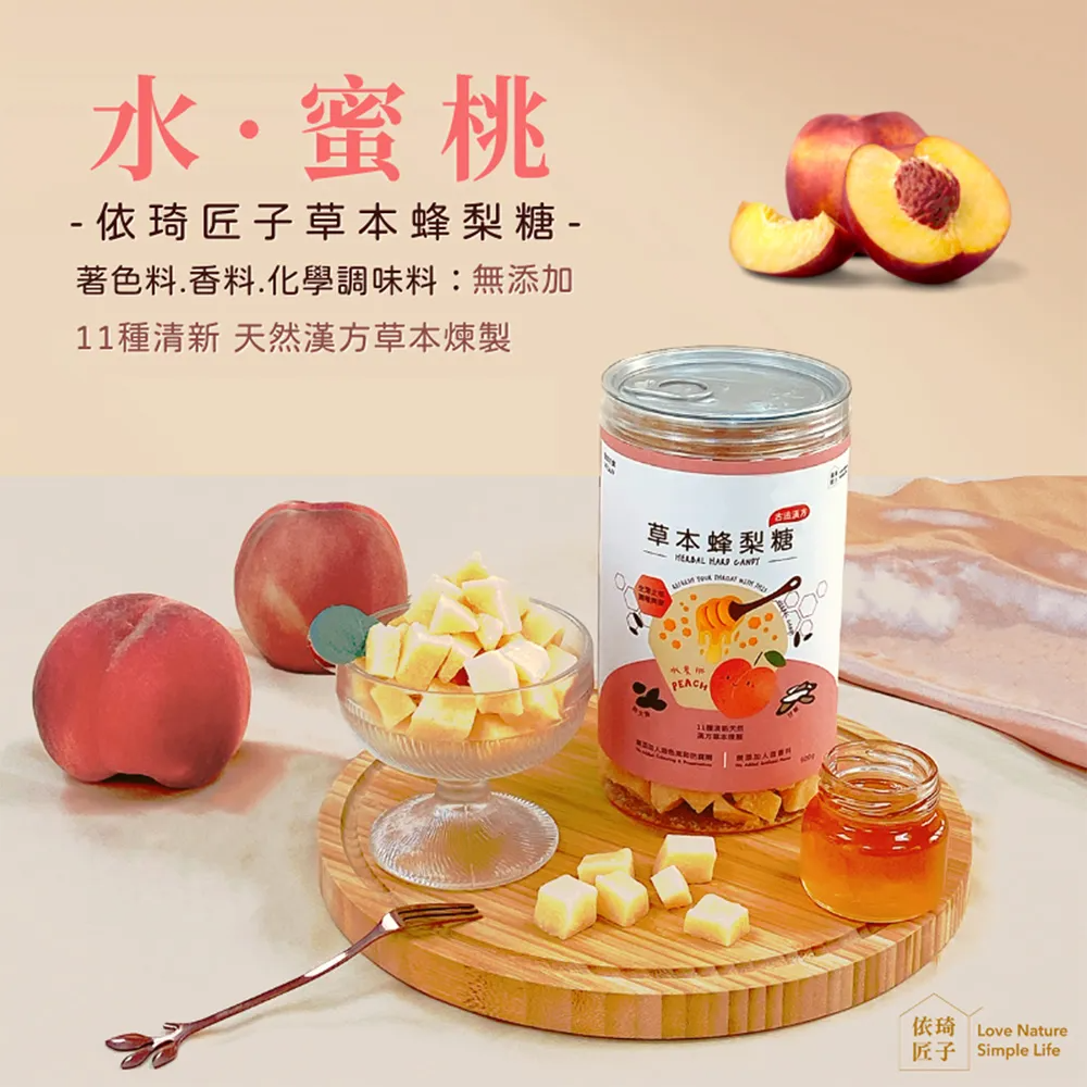 蜂梨糖水蜜桃 商品圖2