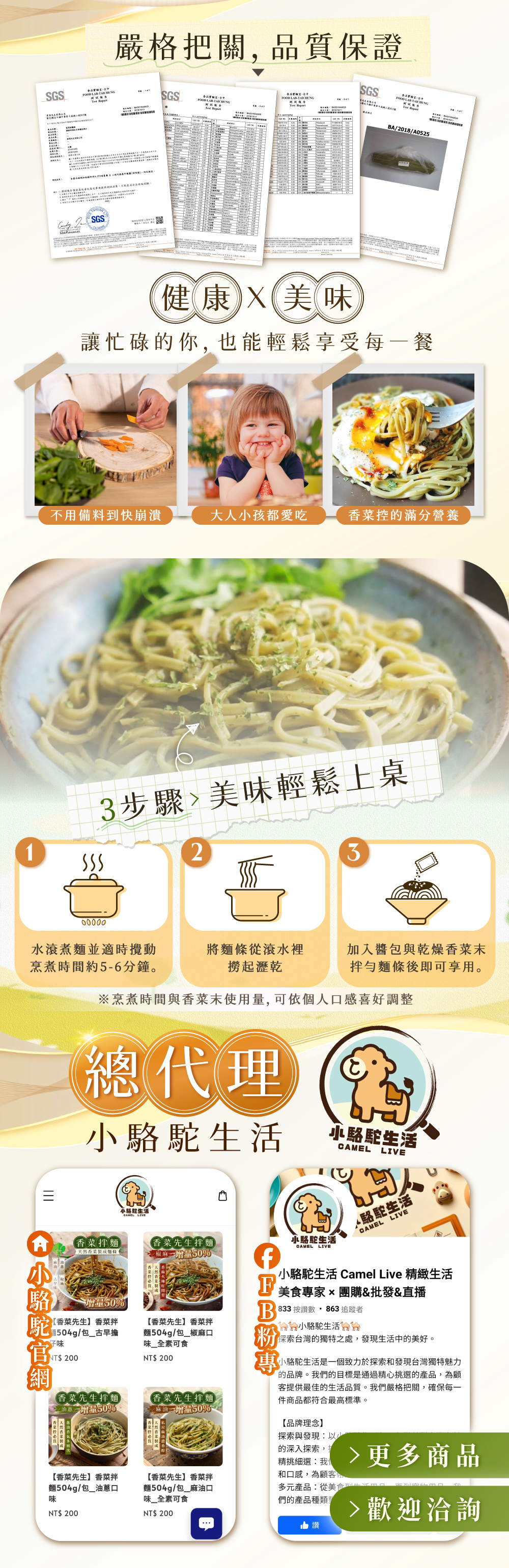 香菜先生拌麵 改_工作區域 1 (5)