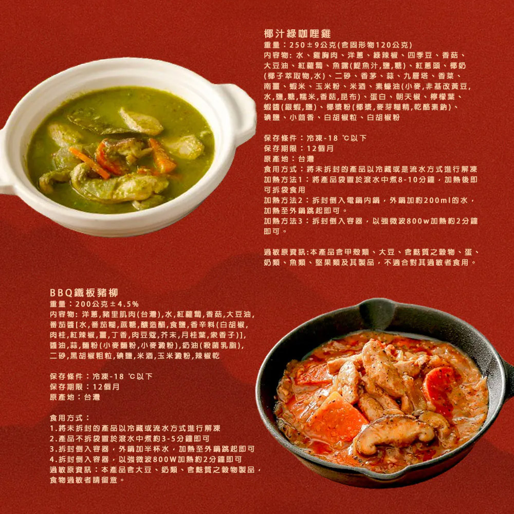 小資年菜組 商品圖7