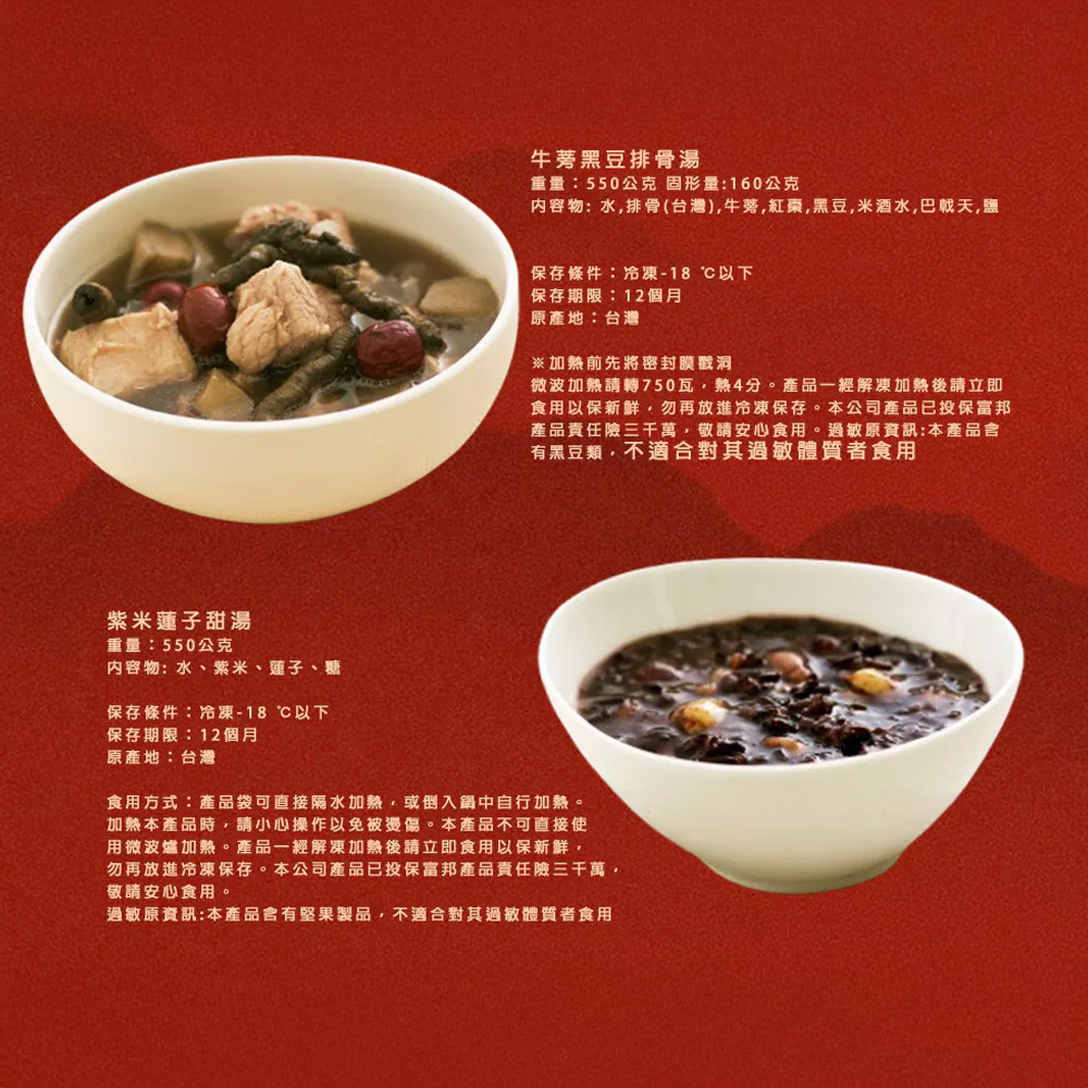 小資年菜組 商品圖9