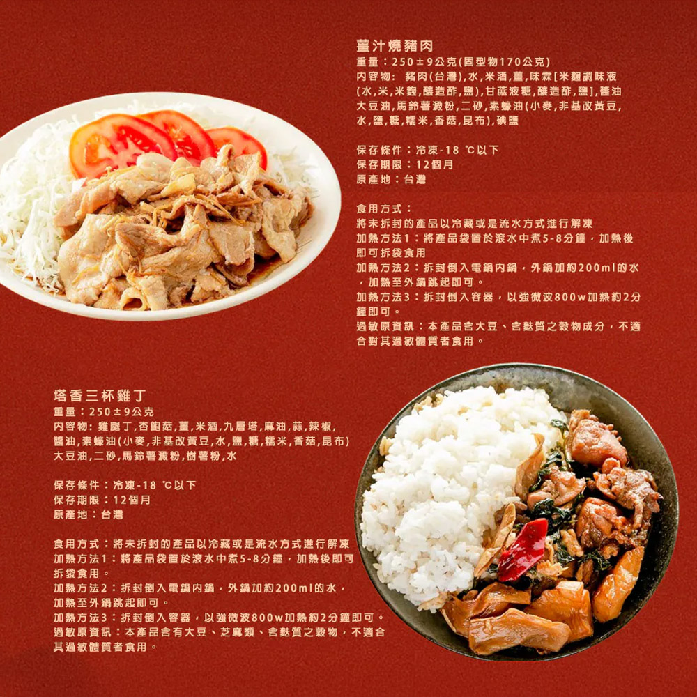 小資年菜組 商品圖8