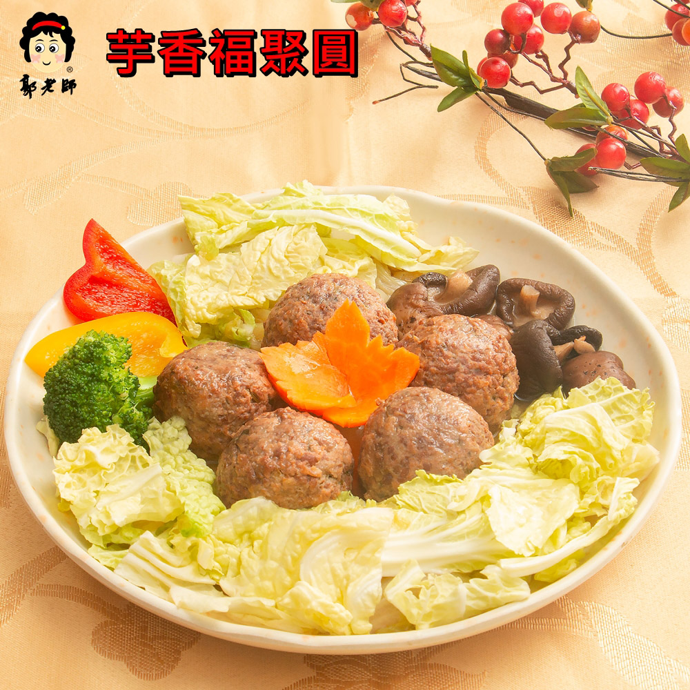 素食年菜組 商品圖2