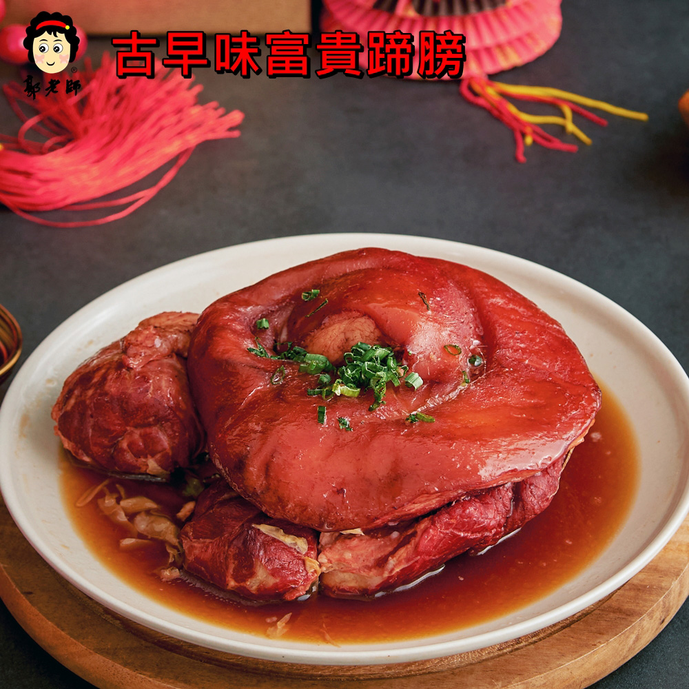 豪華年菜組 商品圖5