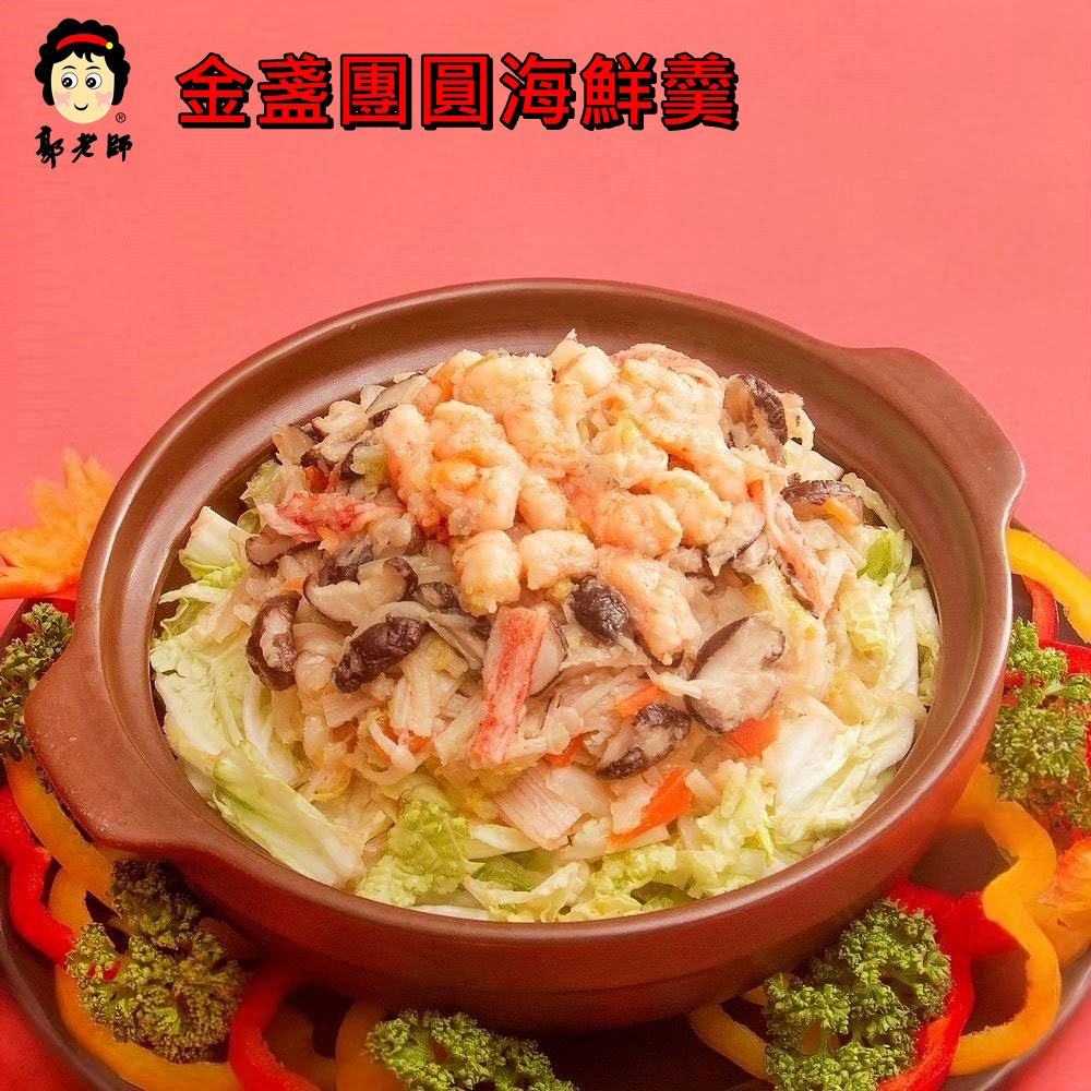 豪華年菜組 商品圖4