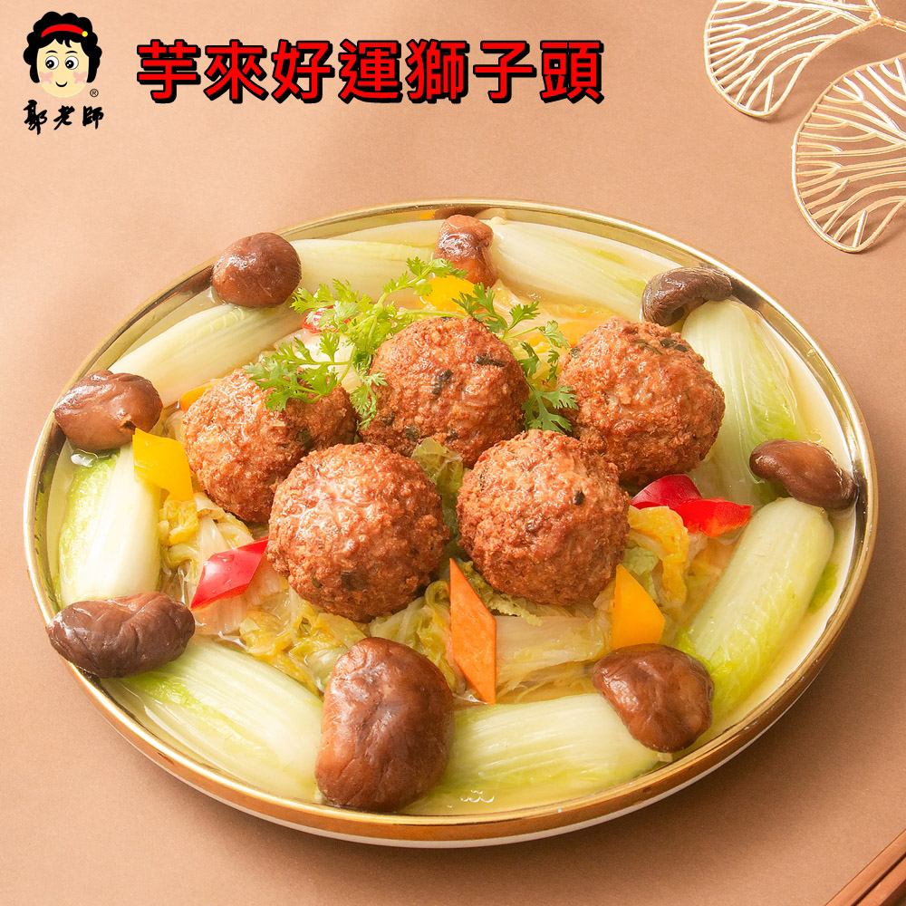 豪華年菜組 商品圖3