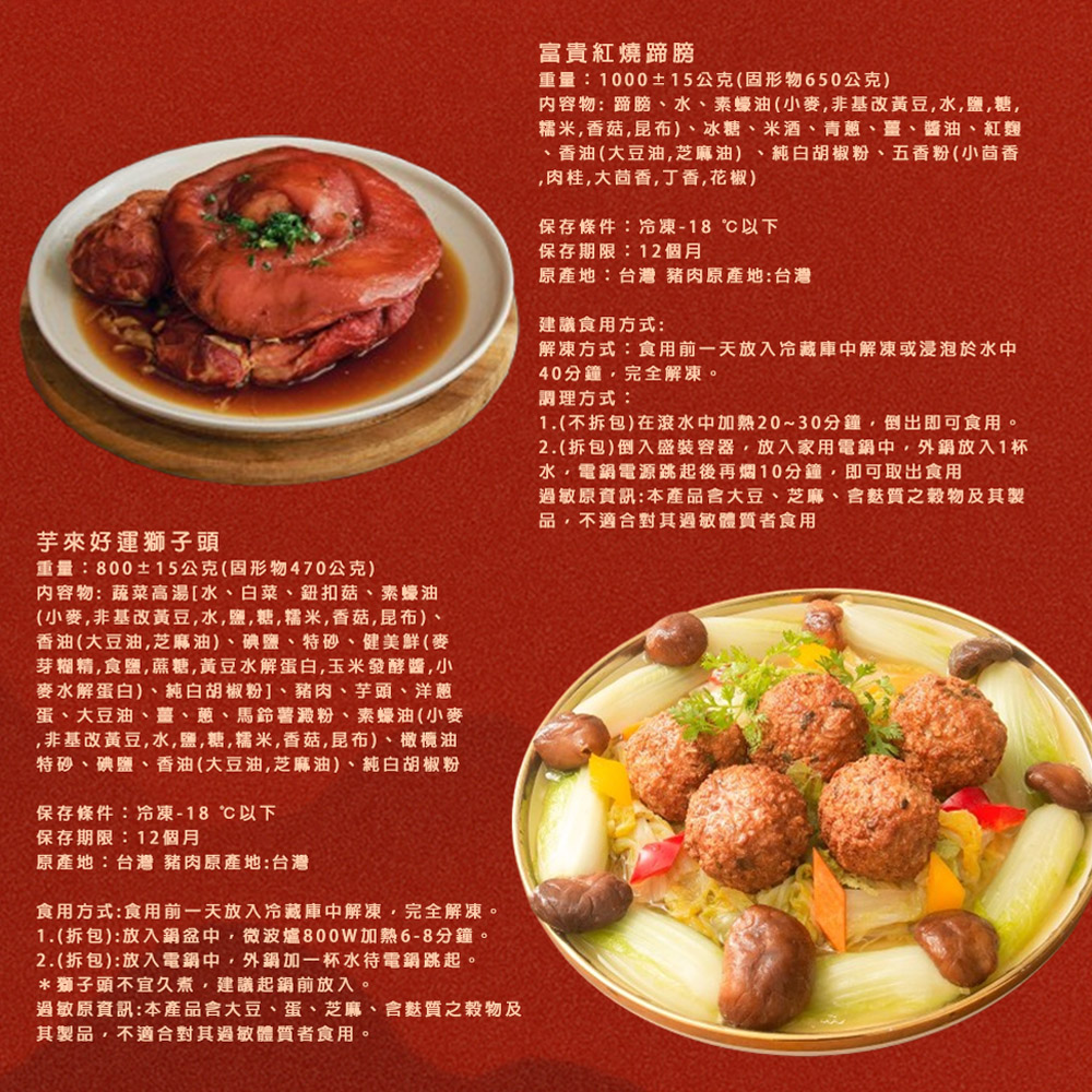 豪華年菜組 商品圖12