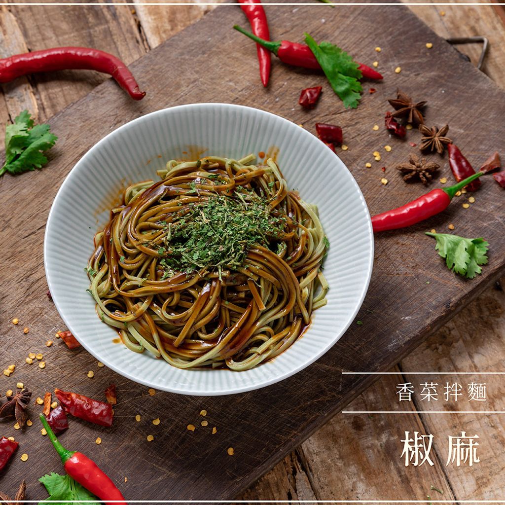 香菜拌麵椒麻 商品圖1