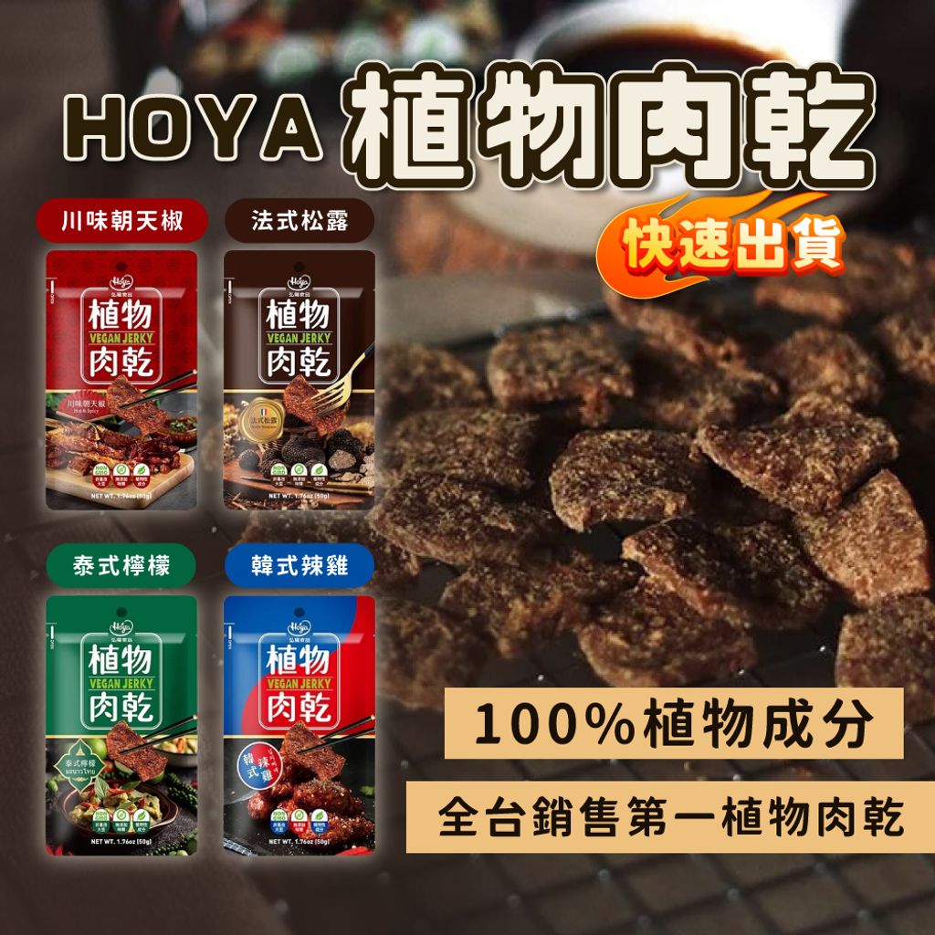 HOYA 弘陽食品 首圖改版