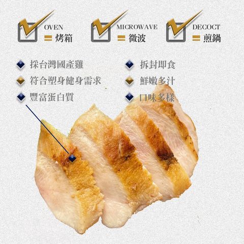 原味雞胸 商品圖1