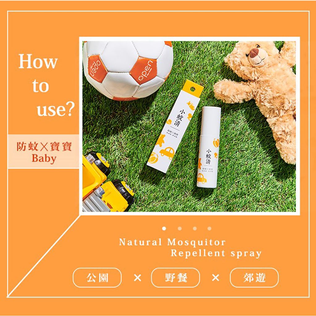 小蚊清 商品圖4