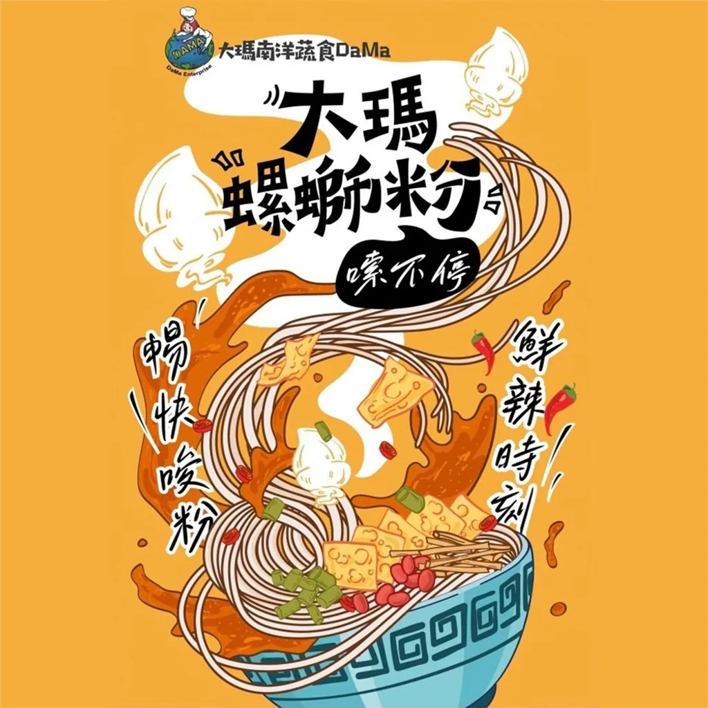 大瑪螺螄粉 商品圖2