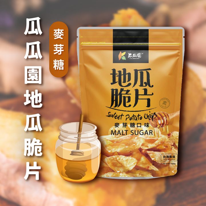 瓜瓜園地瓜脆片(麥芽糖) 首圖