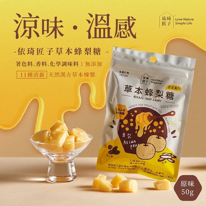 蜂梨糖原味輕巧包 首圖