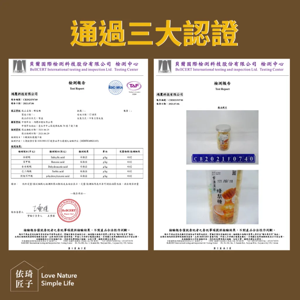 蜂梨糖羅漢果罐裝 商品圖6