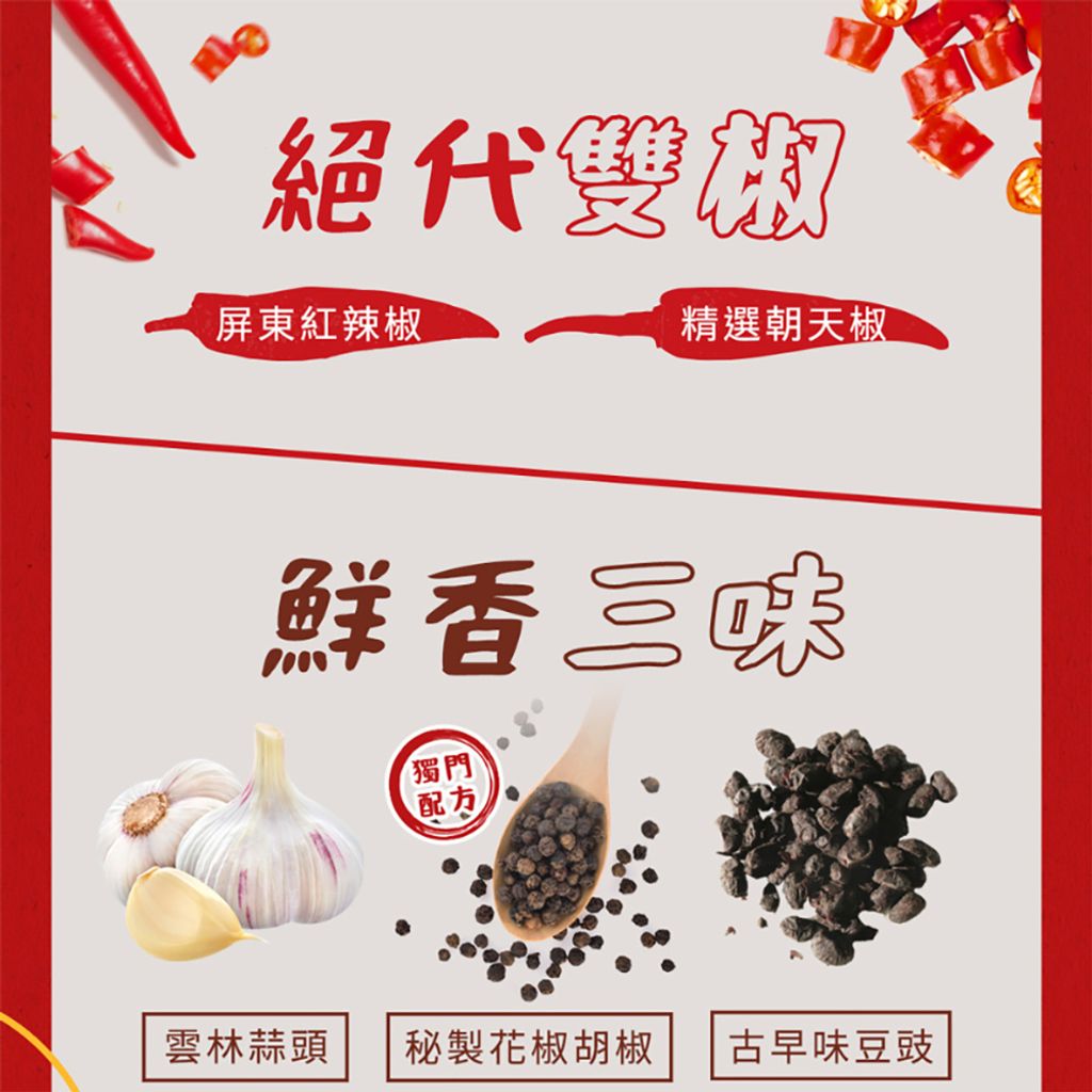重辣豆豉辣椒醬 商品圖8