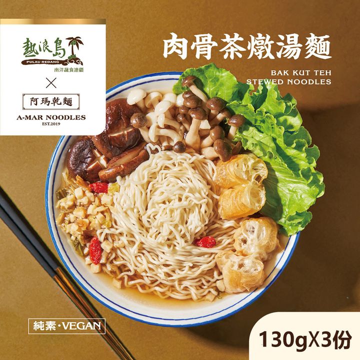 肉骨茶燉湯麵 首圖