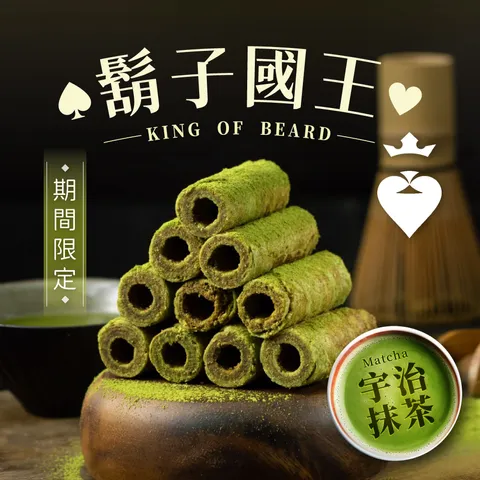 抹茶新首圖