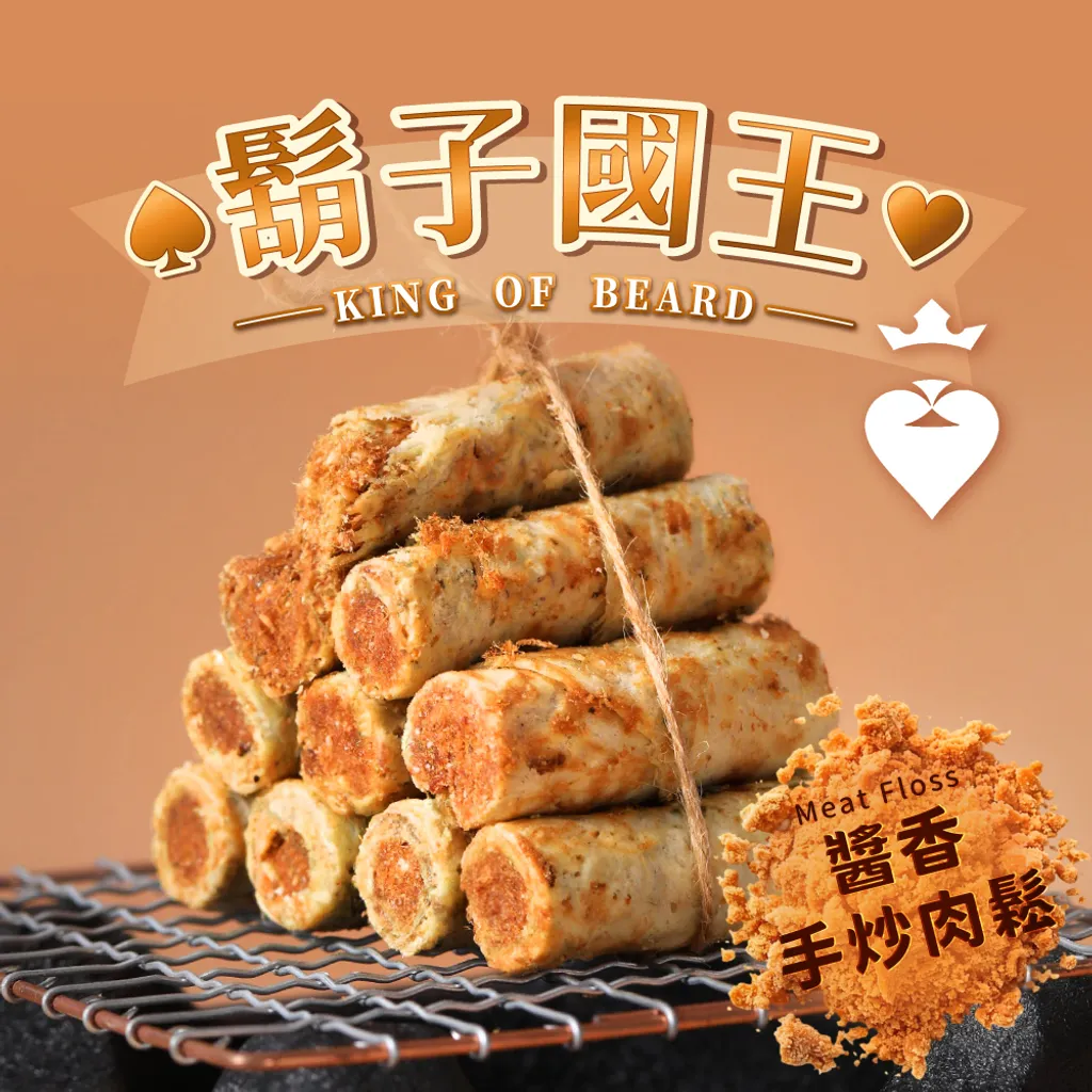 醬香手炒肉鬆新首圖