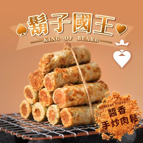 醬香手炒肉鬆新首圖