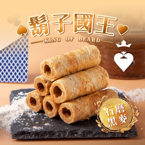 黑麥新首圖