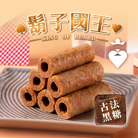 黑糖新首圖