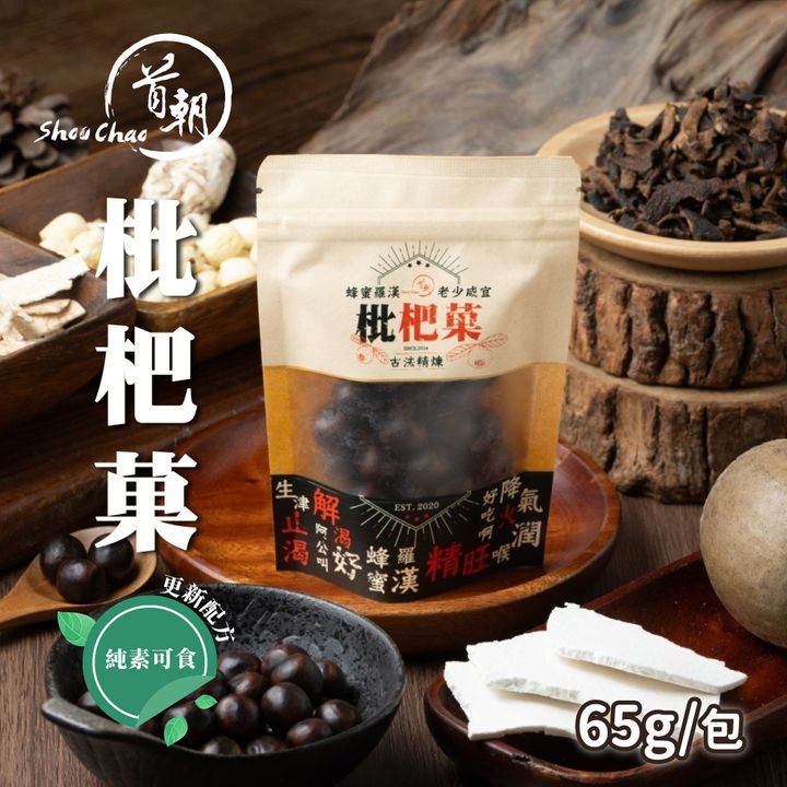 枇杷菓 首圖