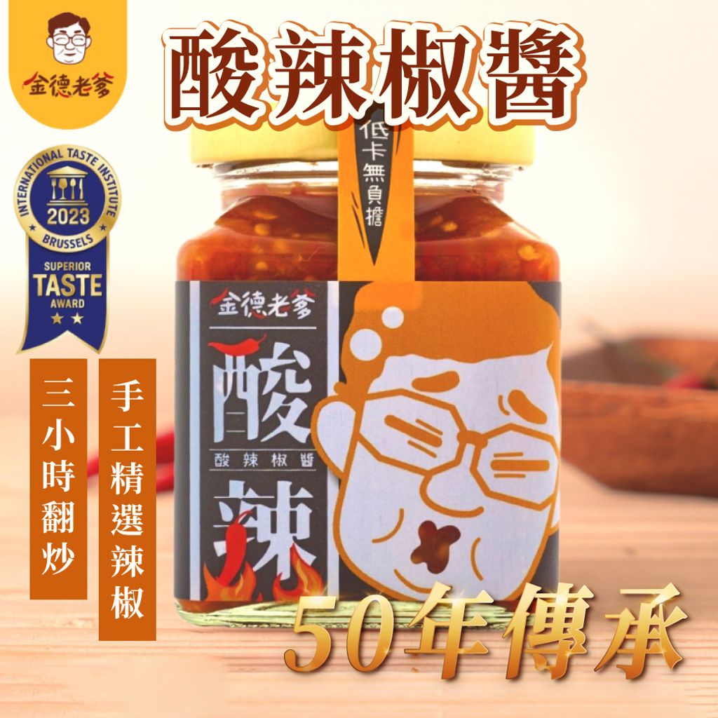 酸辣椒醬 首圖