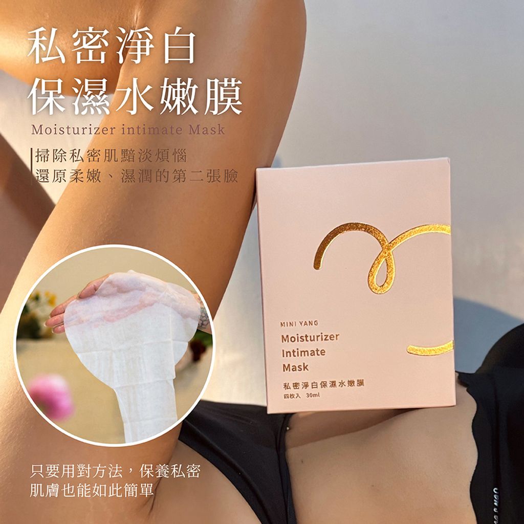 Private-parts-whitening-mask02