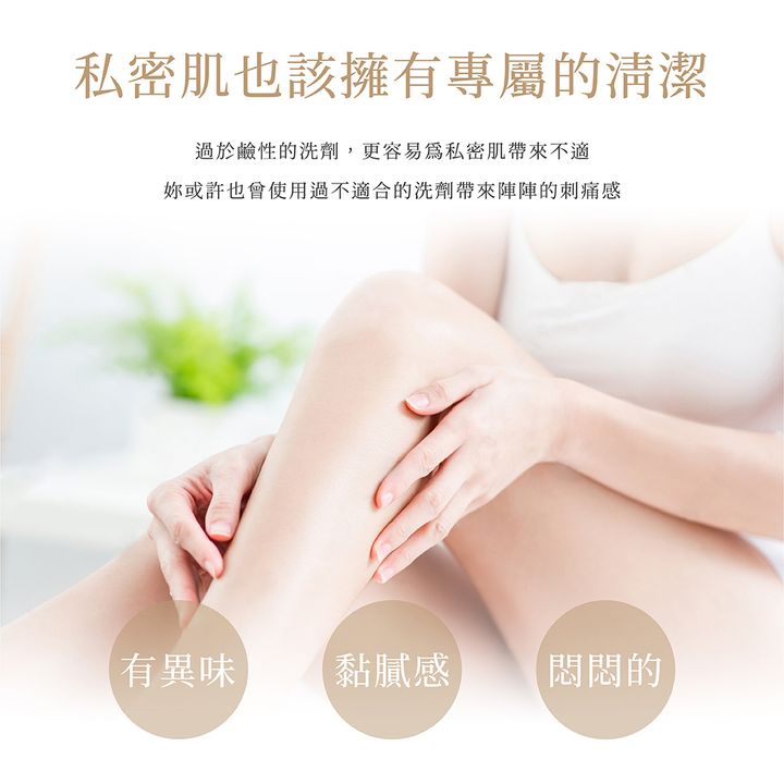 Private-cleanser-100ml01