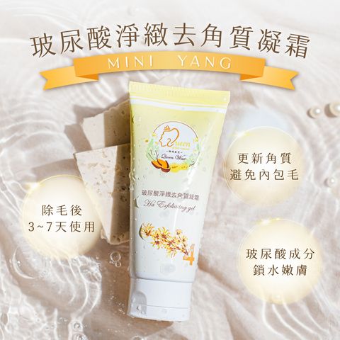 Exfoliating-gel