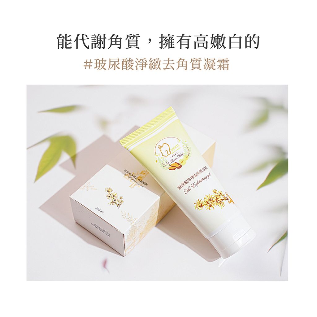 Exfoliating-gel02