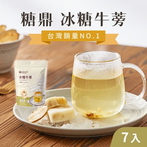 冰糖牛蒡 (小) 首圖