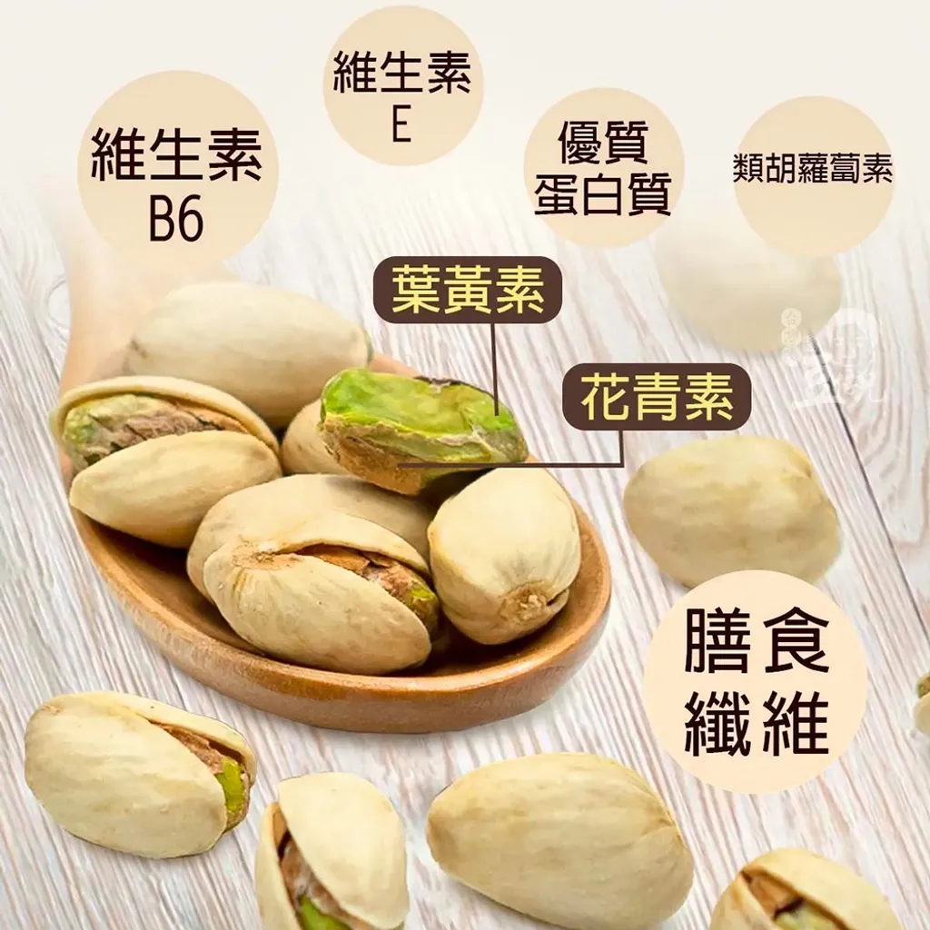 Pistachio-345g_02