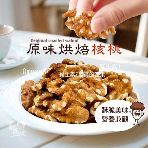 Original-walnut-140g_01