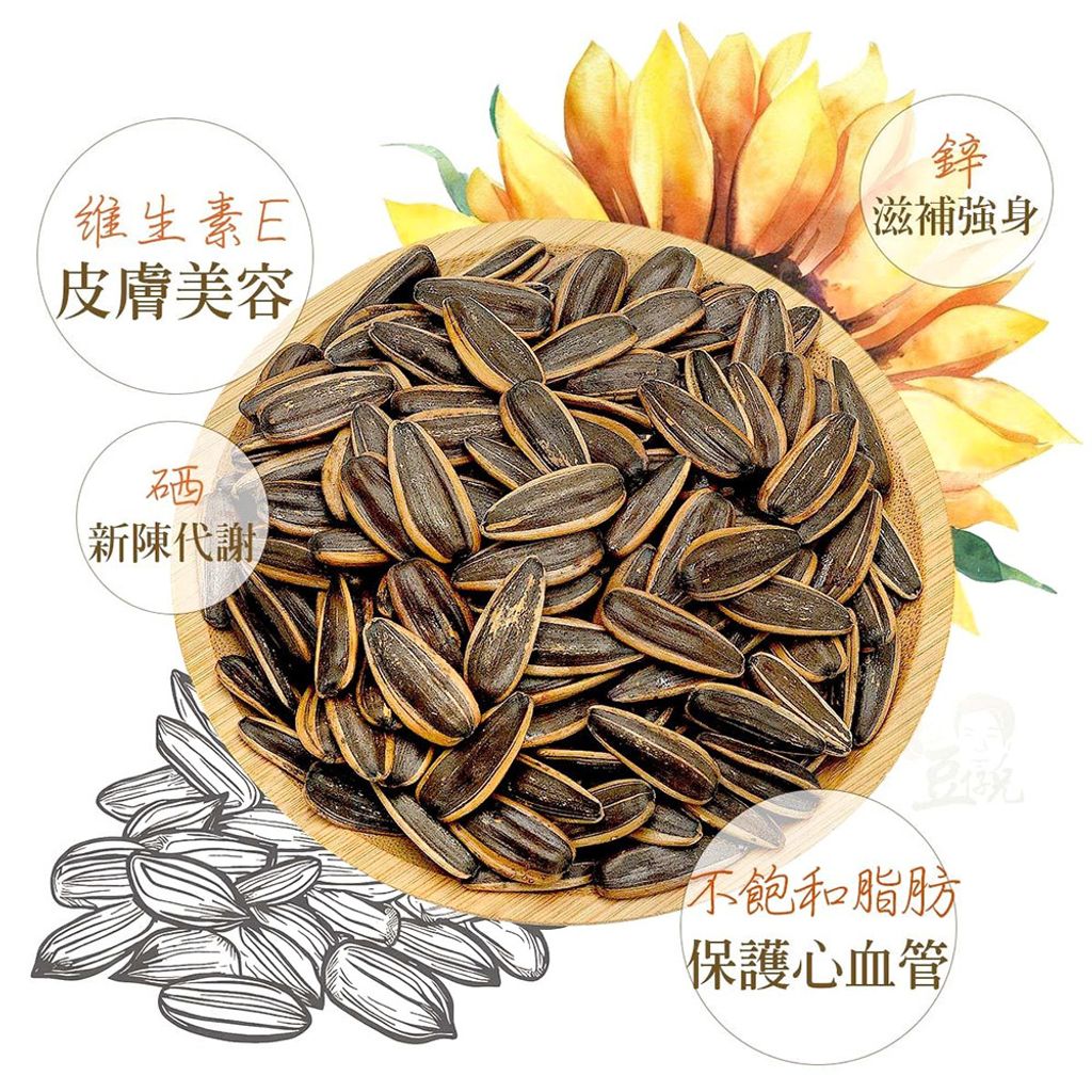 Caramel-Sunflower-Seeds-450g_02