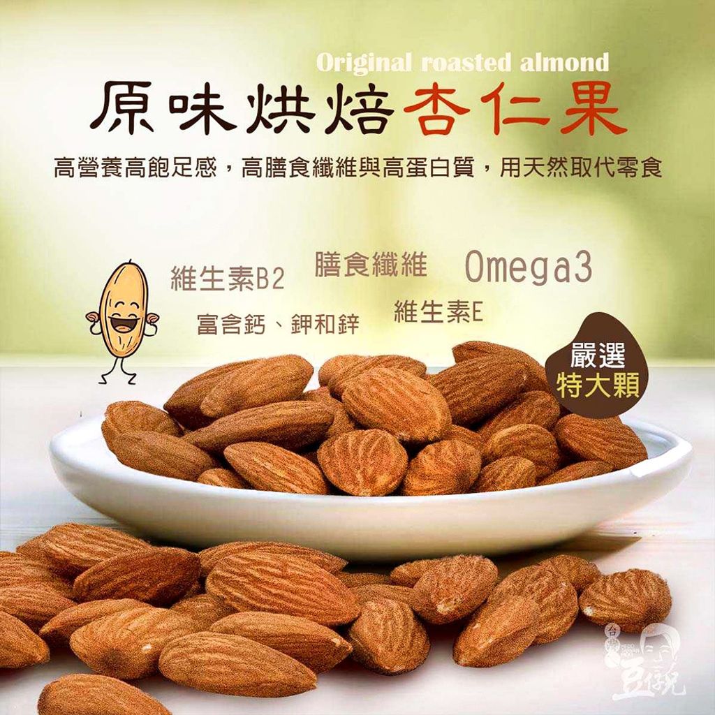 Original-almond-fruit-165g_01