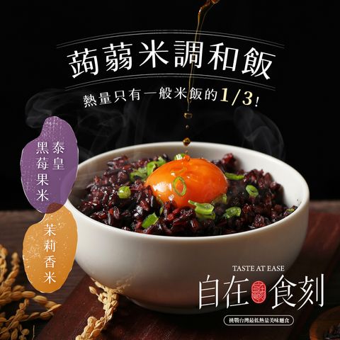 自在纖米 首圖改