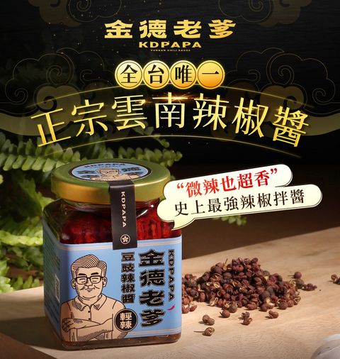 輕辣1