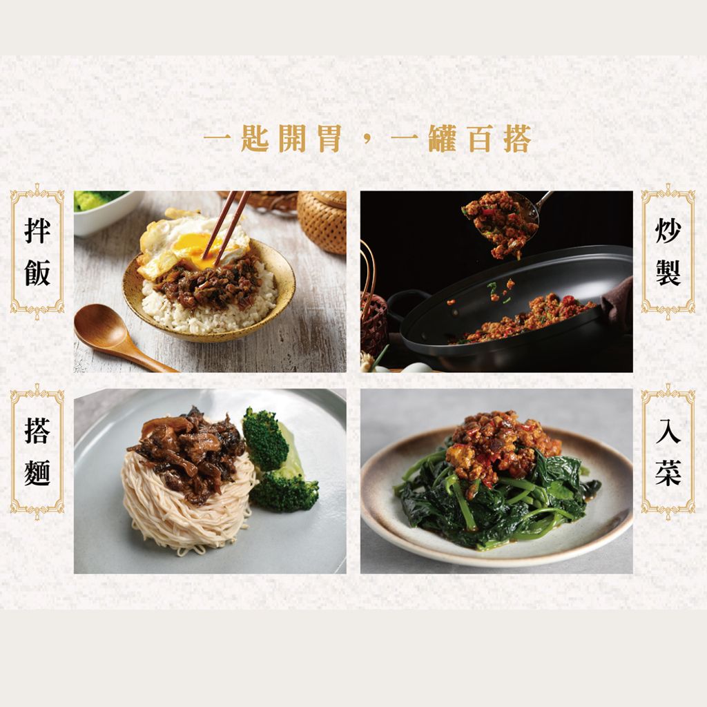 客家梅干肉燥 商品圖4