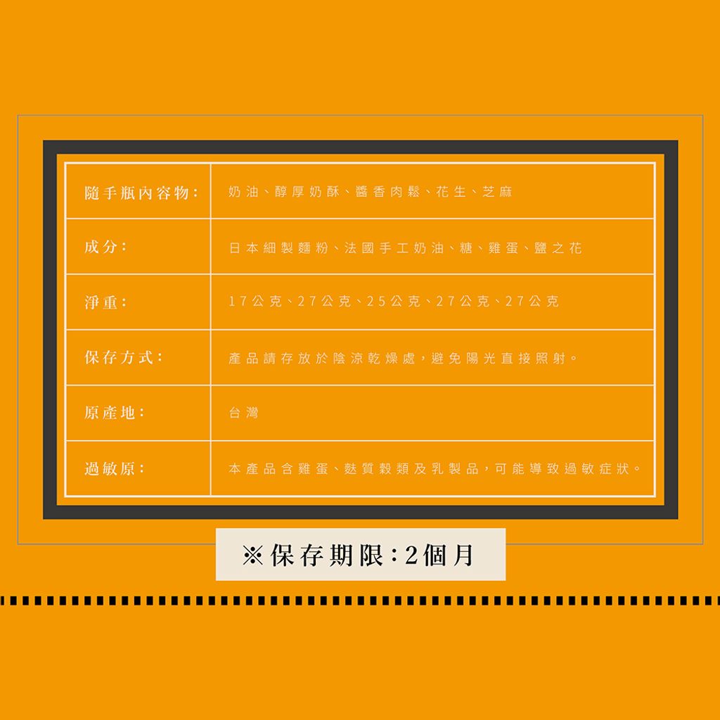 國王的點心百寶盒 商品圖8