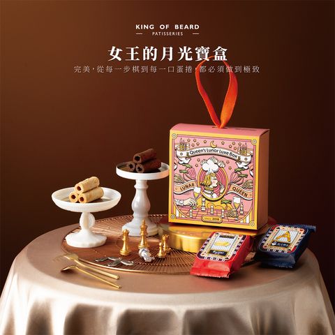 女王的月光寶盒 首圖