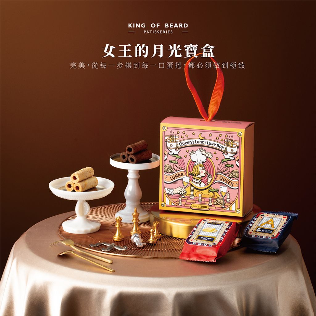 女王的月光寶盒 首圖