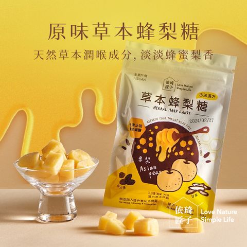 蜂梨糖原味輕巧包 首圖_工作區域 1